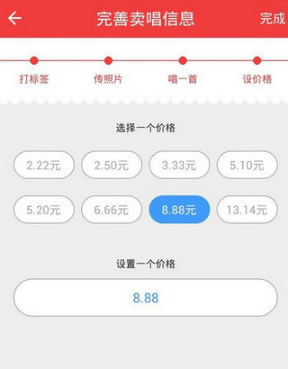 注册买唱app的流程介绍截图