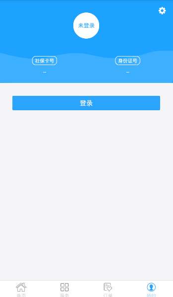 温州市民卡APP注册账号的图文讲解