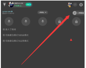 教你在TT语音中我来教你音乐的具体方法。