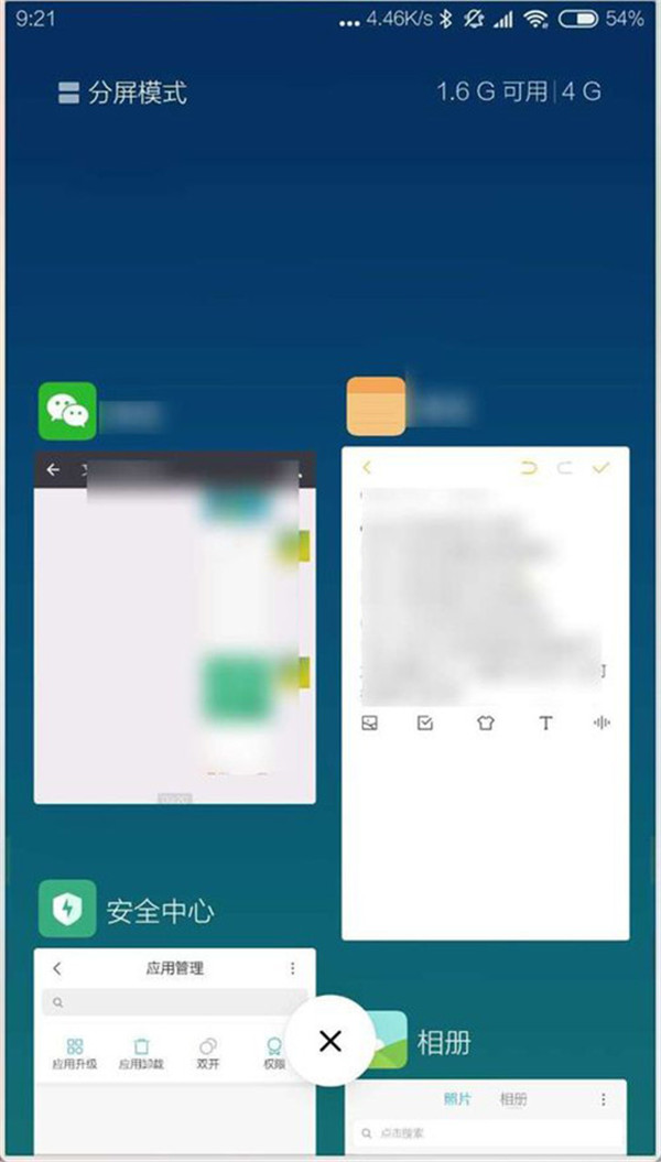 小编分享miui10锁定后台应用的图文教程。