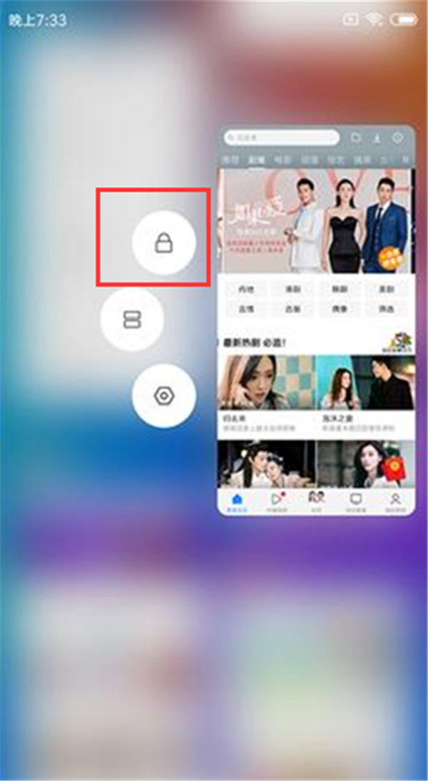 miui10锁定后台应用的图文教程截图