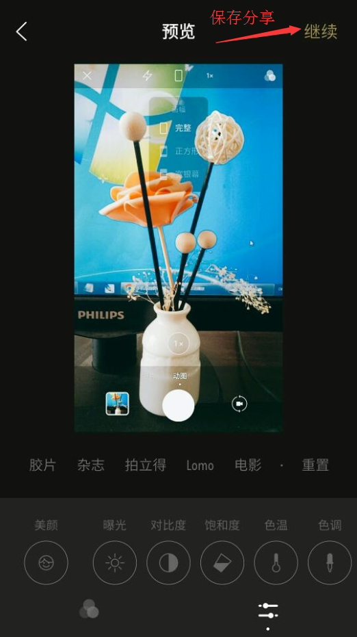 一闪app使用的方法介绍截图