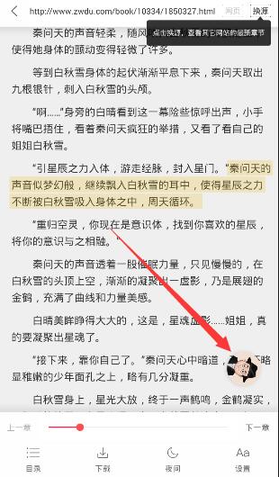 在海绵阅读APP中取消声音的具体方法截图