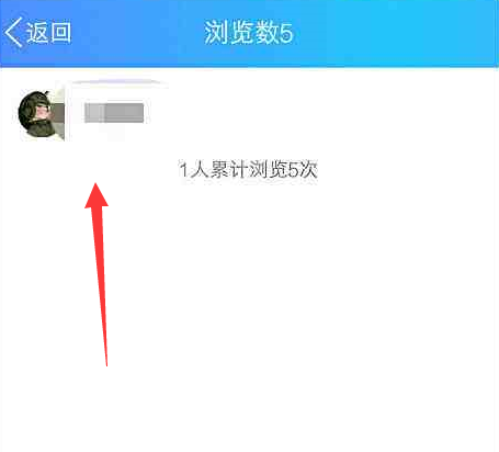 在QQ小视频中查看坦白说昵称的图文教程截图