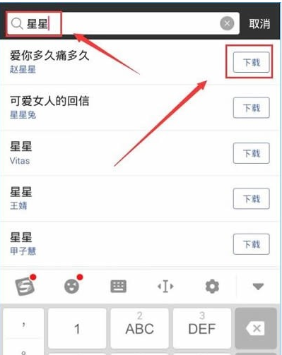 在黑金直播中下载音乐练歌的具体步骤截图