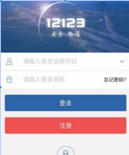 分享在交管12123中更改预留手机号的具体步骤。