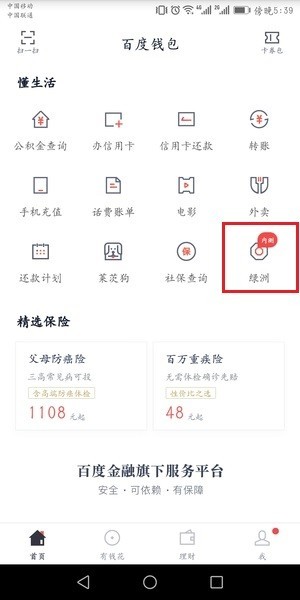 小编分享百度绿洲邀请码免费领取的图文教程。