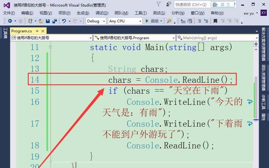 在VisualStudio中if语句中使用大括号的方法介绍截图