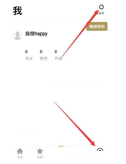 分享在一闪APP中去除水印的图文教程。