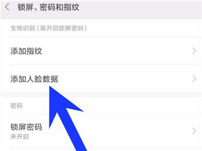 红米6pro设置人脸解锁的图文教程截图