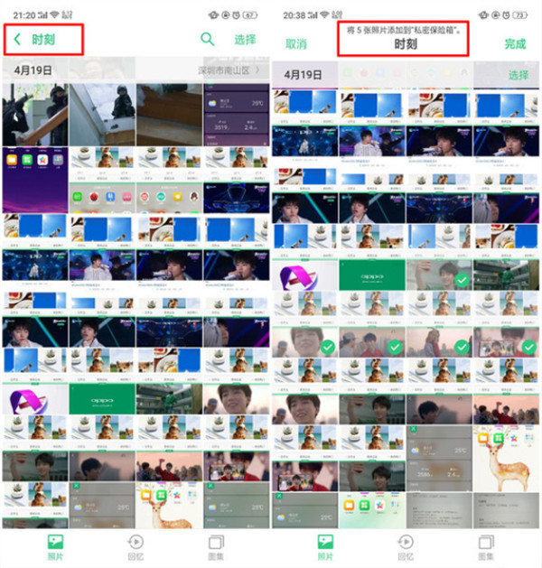 在oppoa1中打开私密保险箱的图文教程截图