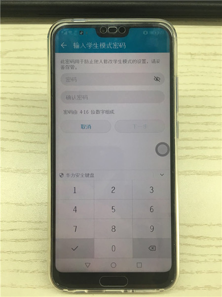 在荣耀10中打开学生模式的图文教程截图