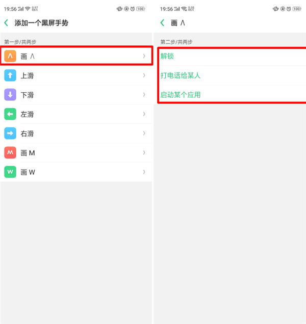 在oppoa1中设置黑屏手势的图文教程截图