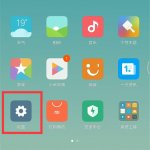 教你在小米8se中升级miui10的具体步骤。