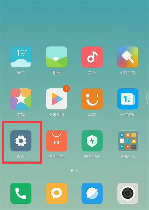 教你在小米8se中升级miui10的具体步骤。