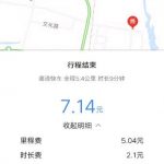 关于在高德叫车中取消订单的方法介绍。