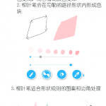 我来分享角虫绘图柳叶笔使用的图文教程。