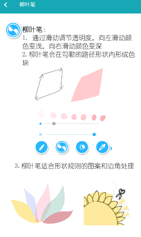 我来分享角虫绘图柳叶笔使用的图文教程。