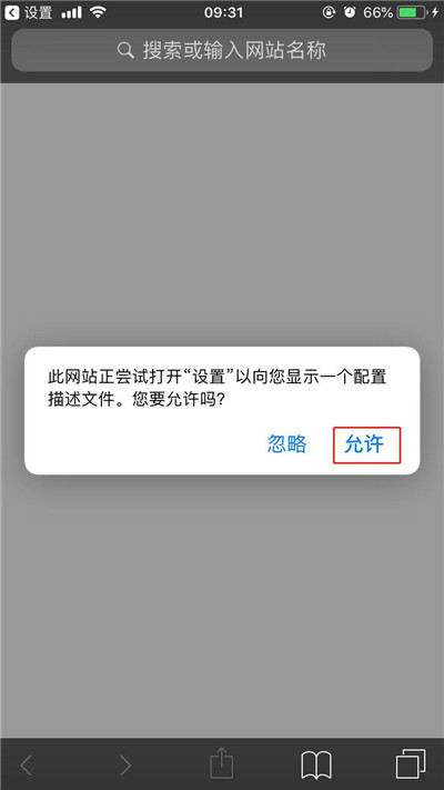 ios12beta3升级的方法介绍截图