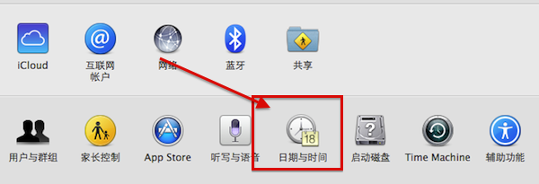 在Mac中设置时间和日期的具体方法截图