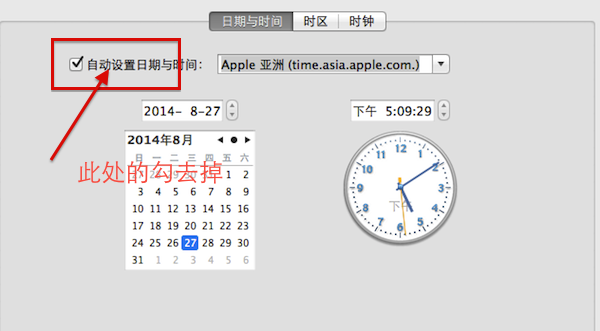 在Mac中设置时间和日期的具体方法截图