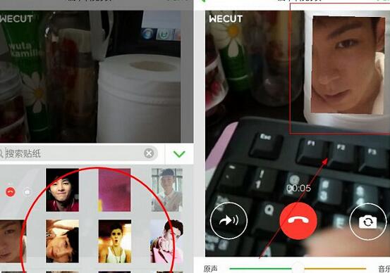 使用Wecut跟明星视频通话的步骤讲解截图