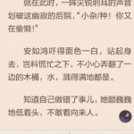 我来教你在看小说中开启自动翻页的图文教程。