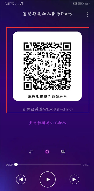 在荣耀畅玩7c中查看wifi密码的具体步骤截图