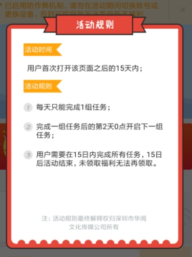 在鲸鱼阅读APP中获取金券的方法分享截图