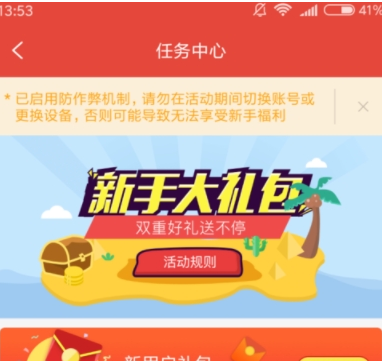 在鲸鱼阅读APP中获取金券的方法分享截图