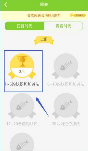 在速算盒子APP里刷积分的技巧分享截图