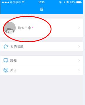 在猿题库中切换科目的方法介绍截图