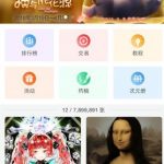 我来教你在画吧app中将作品保存到手机的具体步骤。