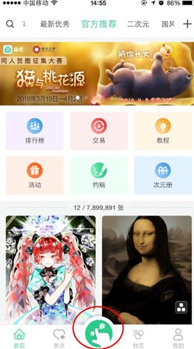 在画吧app中将作品保存到手机的具体步骤