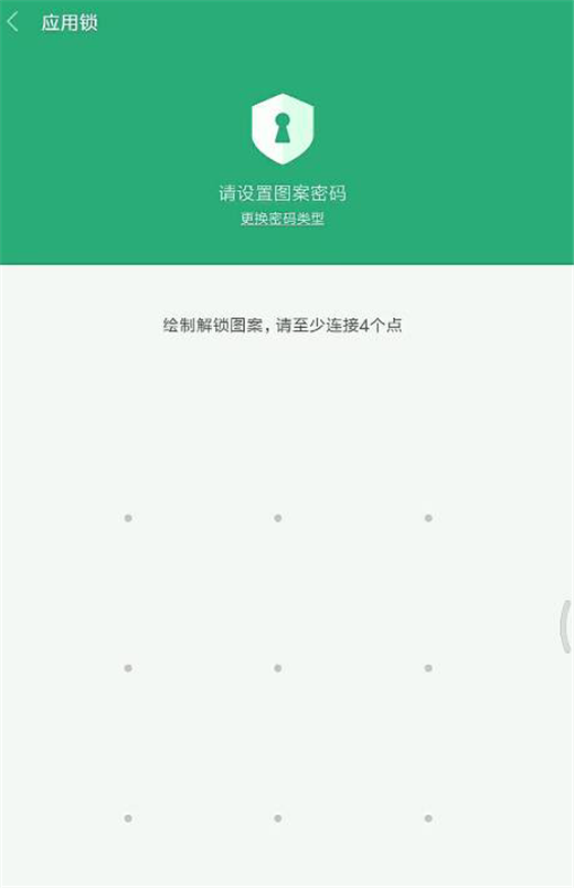 小米8se中软件进行加密的方法介绍截图