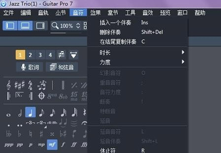 我来教你在Guitar Pro7中输入音符的图文教程。