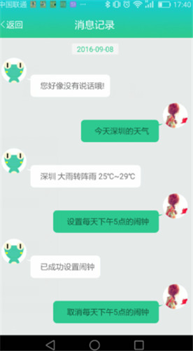 埃微蛋卷手环使用的方法介绍截图