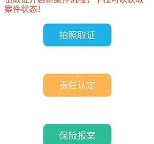 交警在线app里的功能详细讲解截图