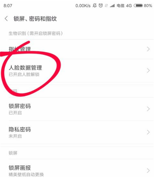 小米8se添加人脸解锁的图文介绍截图