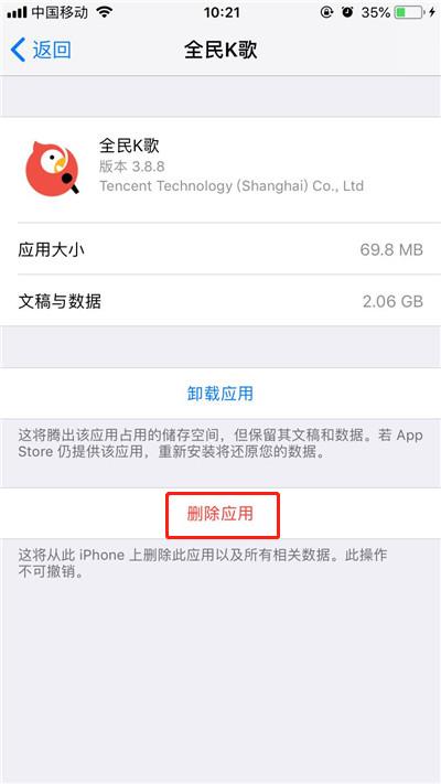 在iphone7中清理内存的具体步骤截图