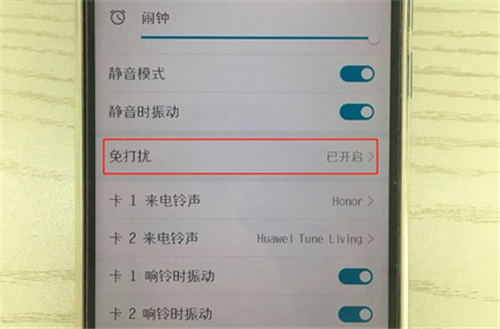 荣耀畅玩7c开启勿扰模式的图文教程截图