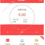 我来教你在牛板金app中提现转出的图文讲解。