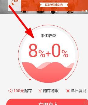 在牛板金理财app中安全收益的图文教程