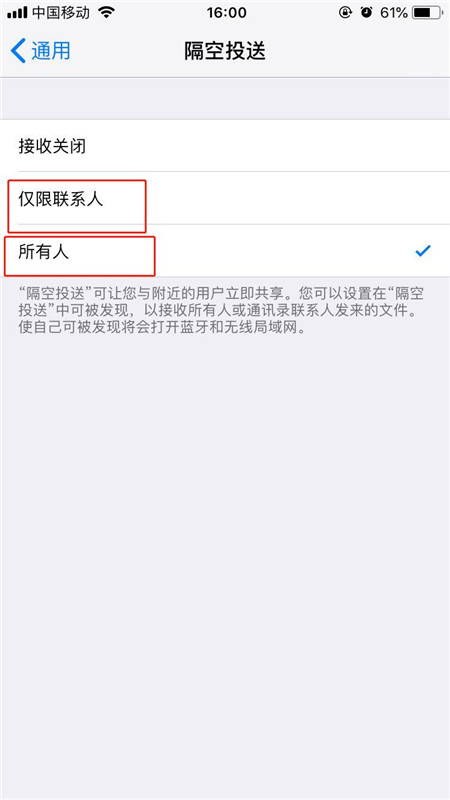 在iphone7中用蓝牙传照片的具体步骤截图