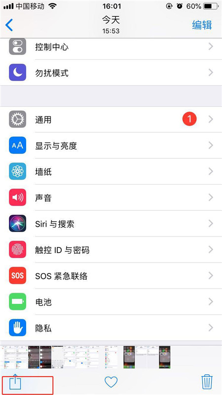 在iphone7中用蓝牙传照片的具体步骤截图