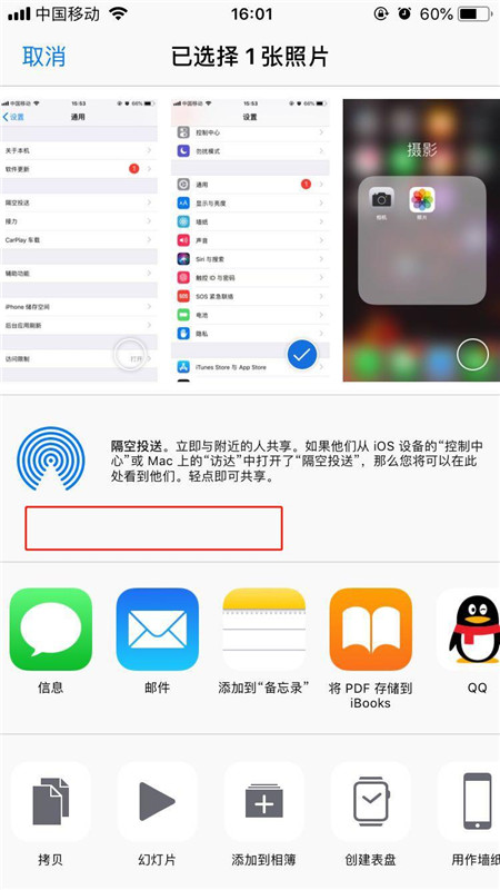 在iphone7中用蓝牙传照片的具体步骤截图