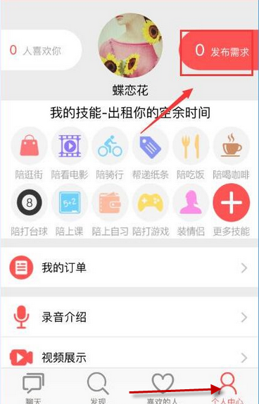 关于喵会app发布需求的简单教程。