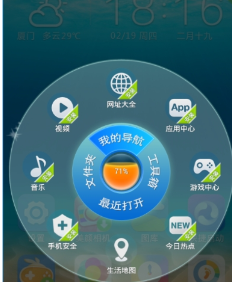 3D宝软桌面使用的教程截图