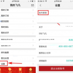 我来教你在飞凡APP设置小额免密支付的方法我来教你。