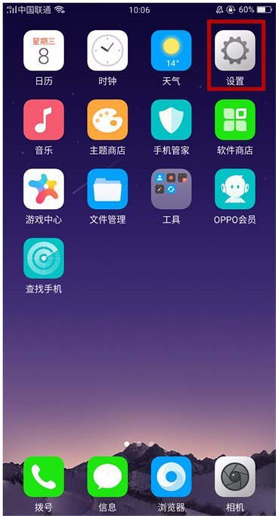 在oppoa5中设置抬手亮屏的图文教程